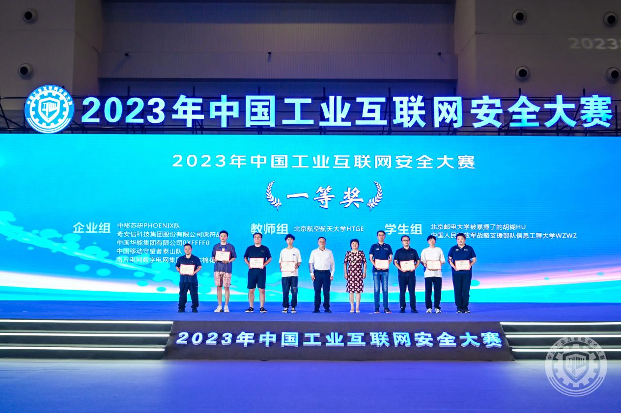 骚屌视频2023年中国工业互联网安全狂艹骚比免费高清视频